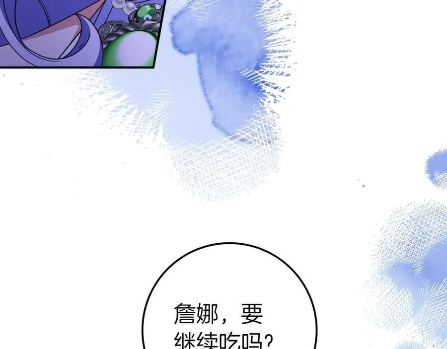 第29话 意料之外 第75页