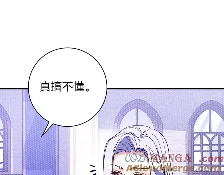 第29话 意料之外 第81页