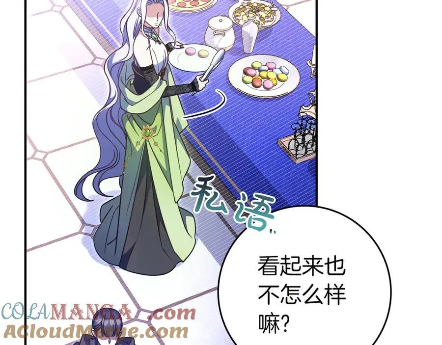 第29话 意料之外 第85页