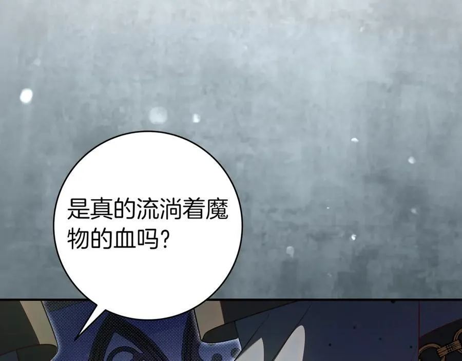 第29话 意料之外 第87页