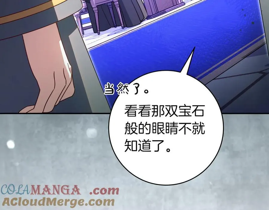 第29话 意料之外 第89页