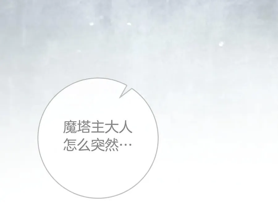 第29话 意料之外 第90页