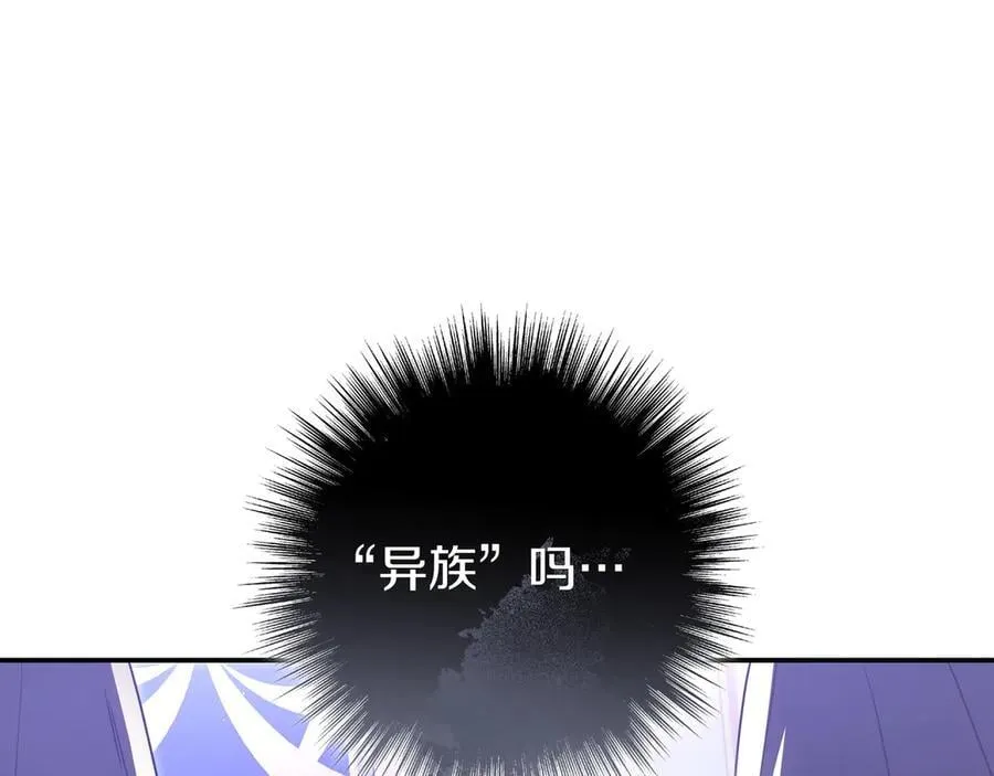 第29话 意料之外 第91页