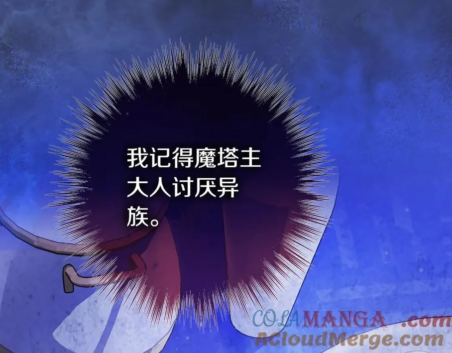 第29话 意料之外 第93页