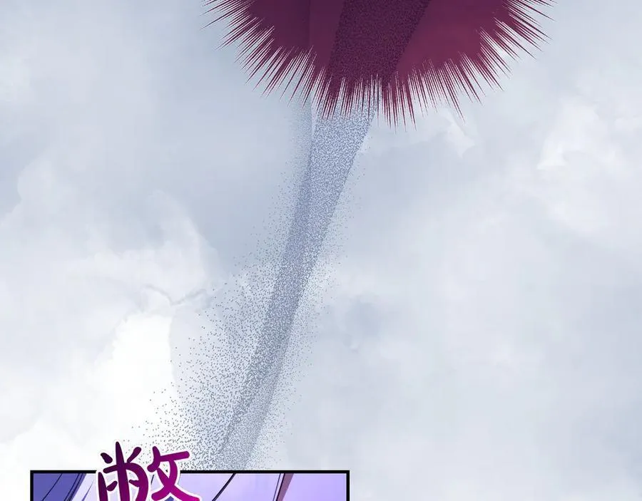 第29话 意料之外 第96页