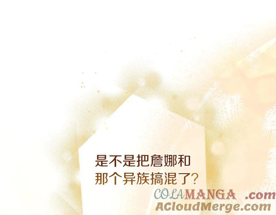 第29话 意料之外 第101页