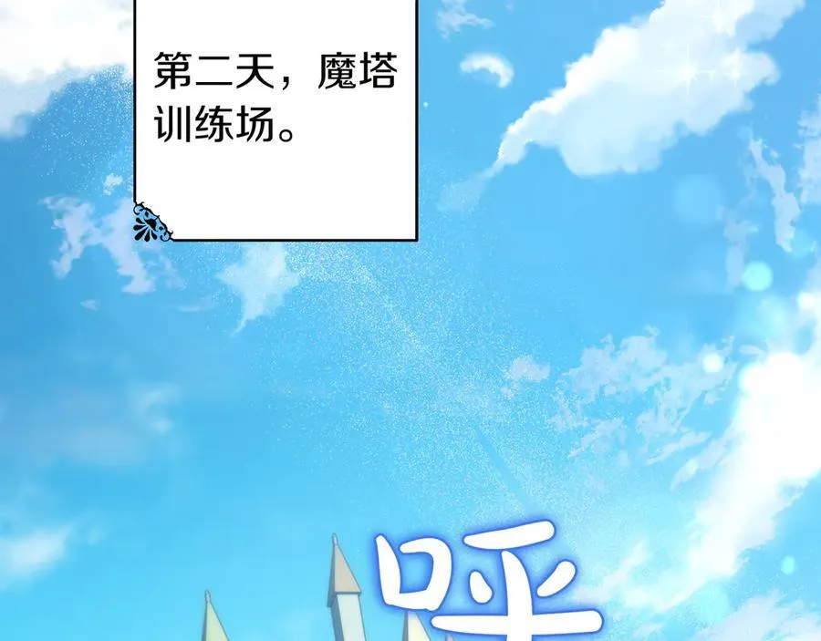 第29话 意料之外 第112页