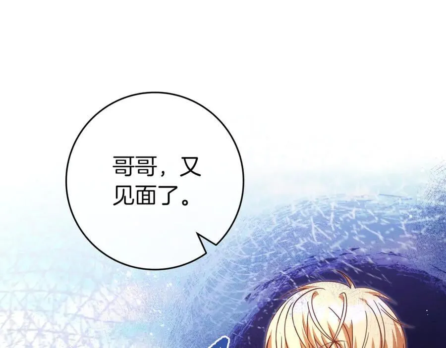 第29话 意料之外 第116页