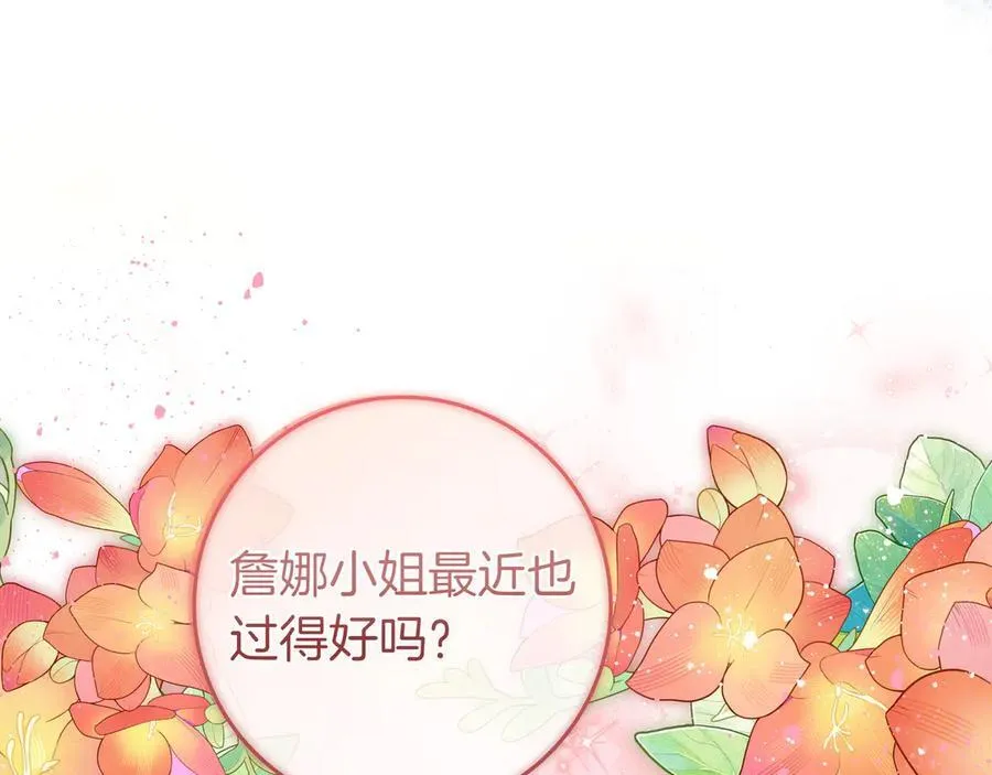 第29话 意料之外 第119页