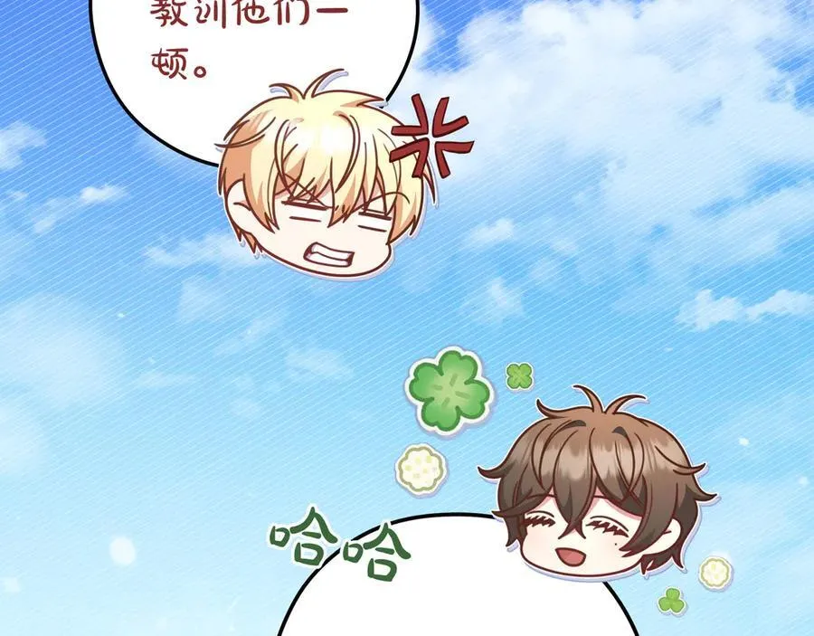 第29话 意料之外 第124页