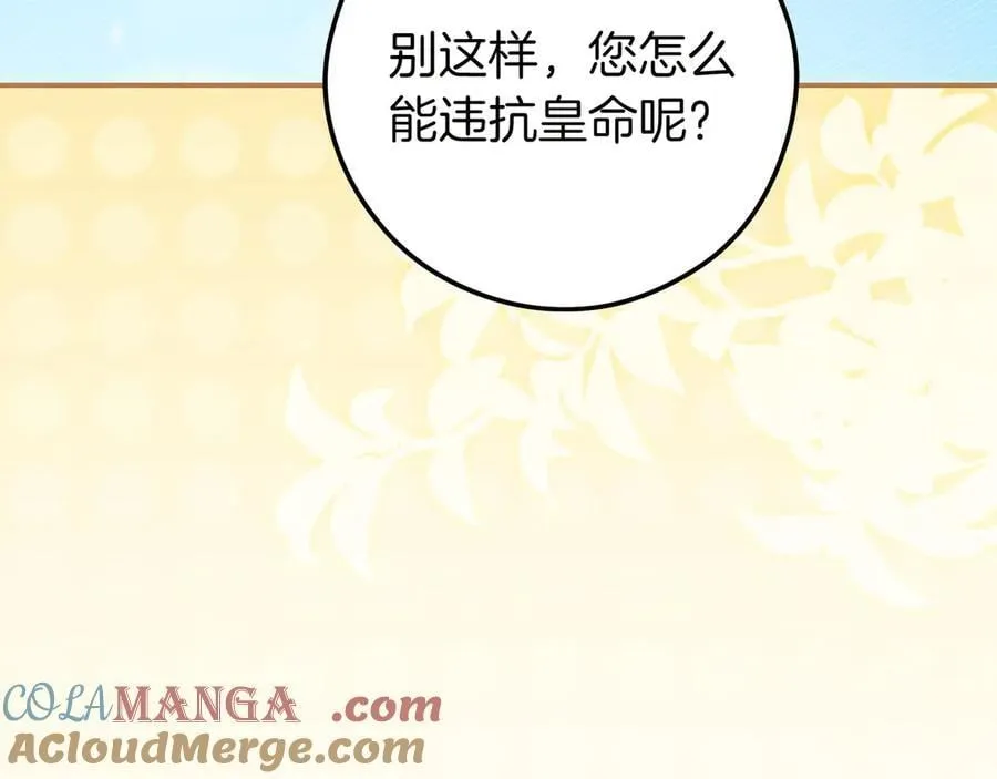 第29话 意料之外 第125页