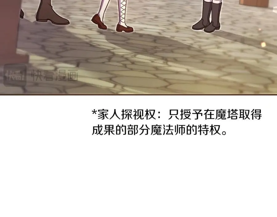 第29话 意料之外 第128页