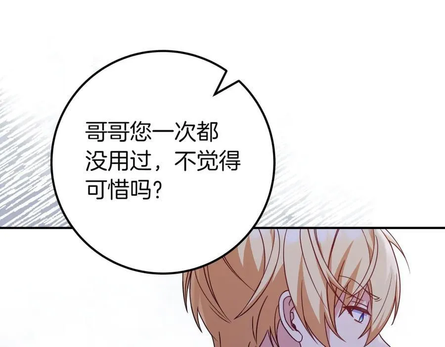 第29话 意料之外 第130页