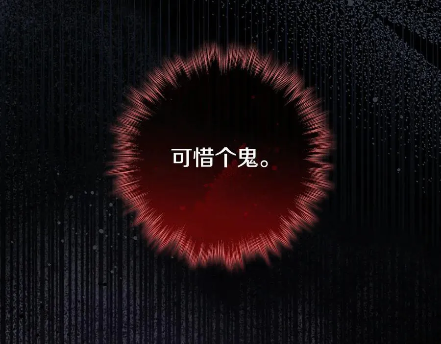 第29话 意料之外 第132页