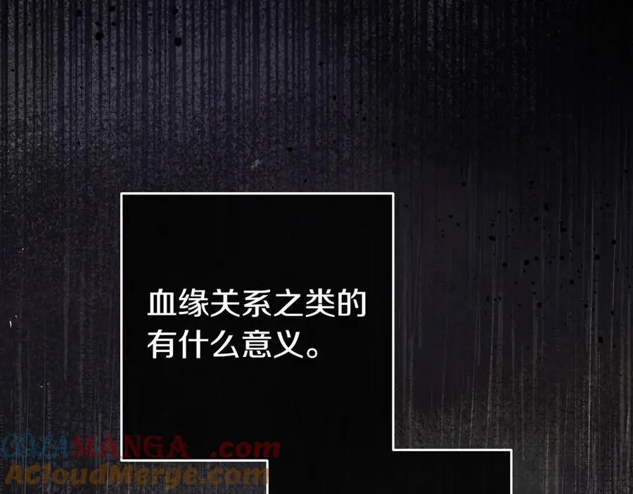 第29话 意料之外 第133页