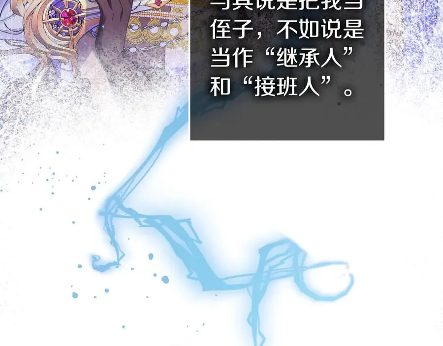 第29话 意料之外 第138页