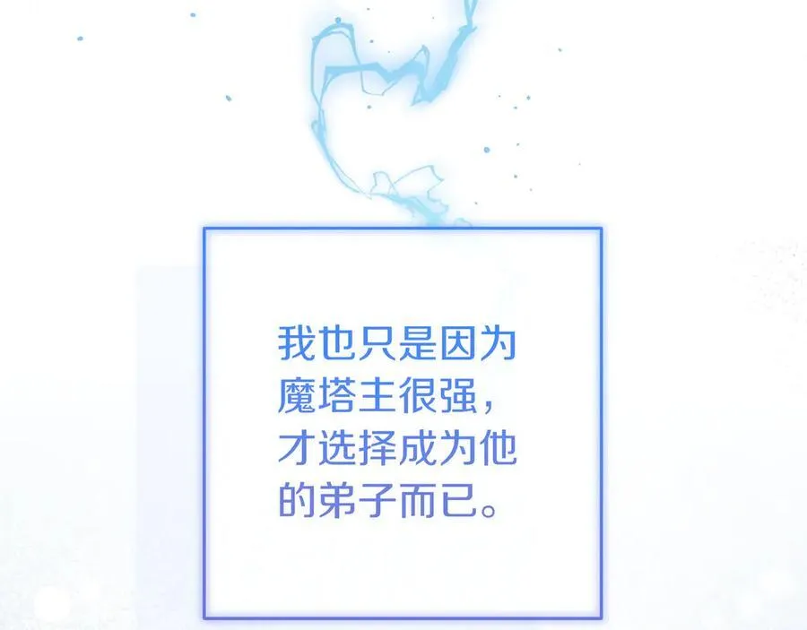 第29话 意料之外 第139页