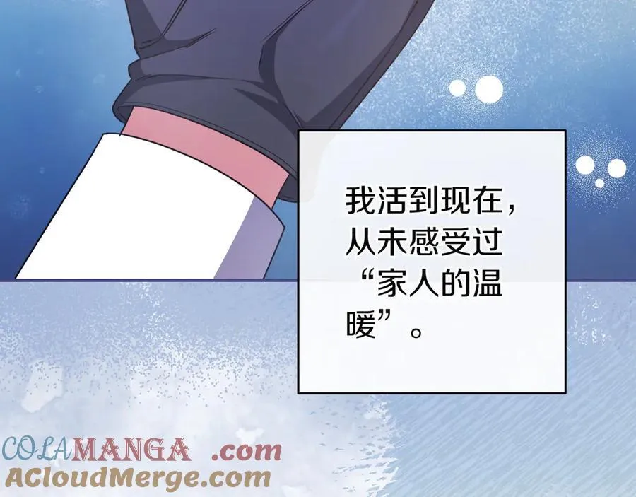 第29话 意料之外 第141页
