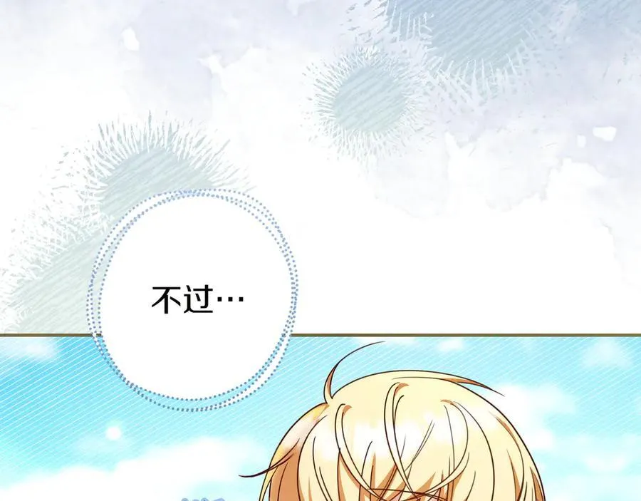 第29话 意料之外 第142页