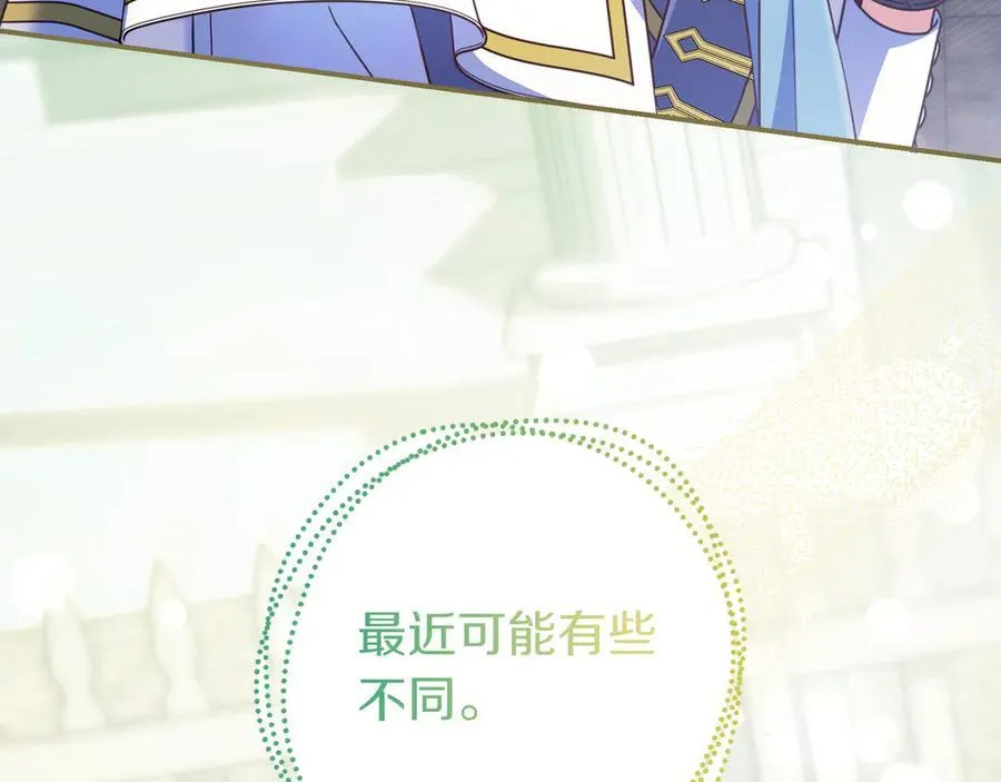 第29话 意料之外 第144页