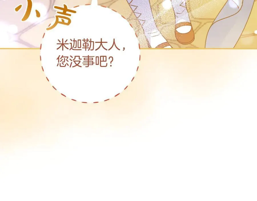 第29话 意料之外 第148页