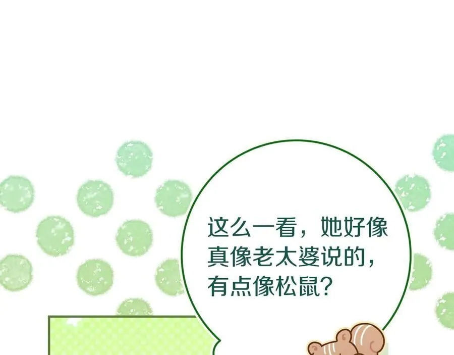 第29话 意料之外 第150页