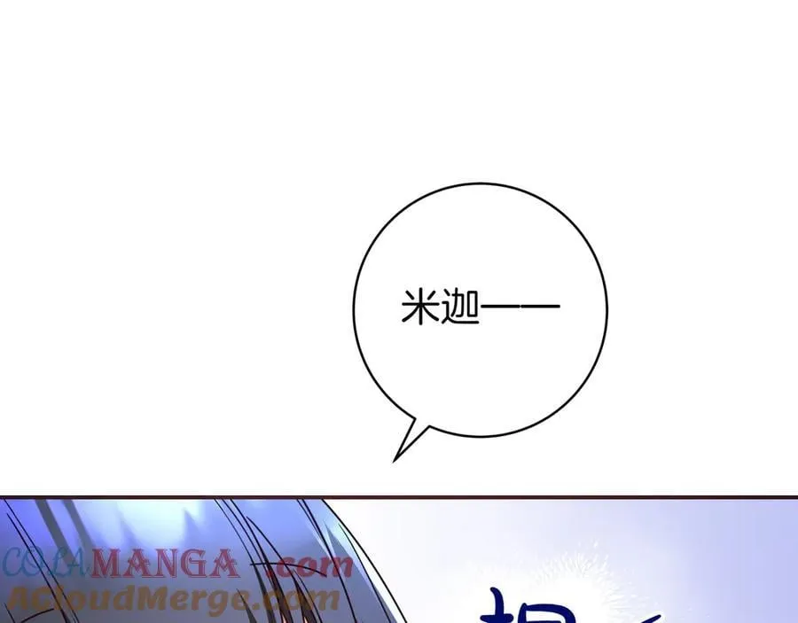 第29话 意料之外 第153页