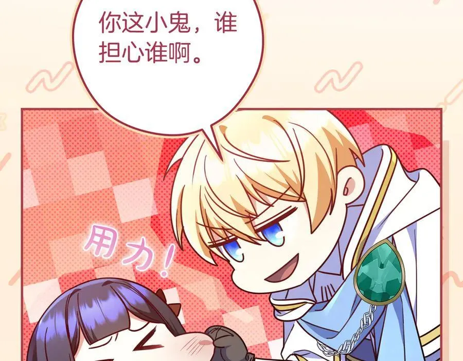 第29话 意料之外 第156页