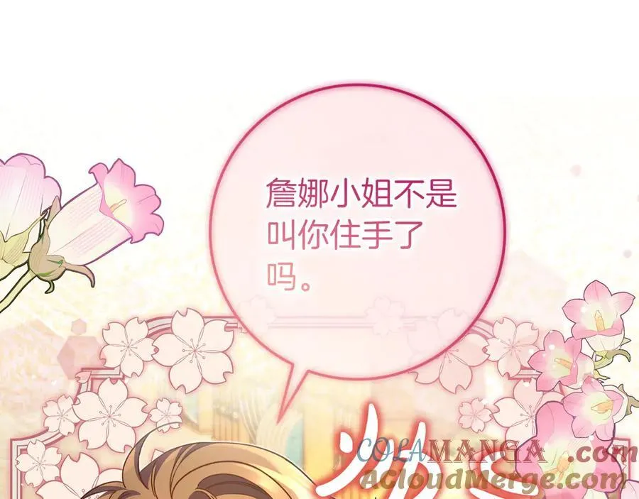 第29话 意料之外 第165页