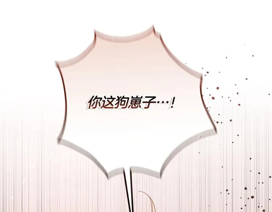 第29话 意料之外 第174页