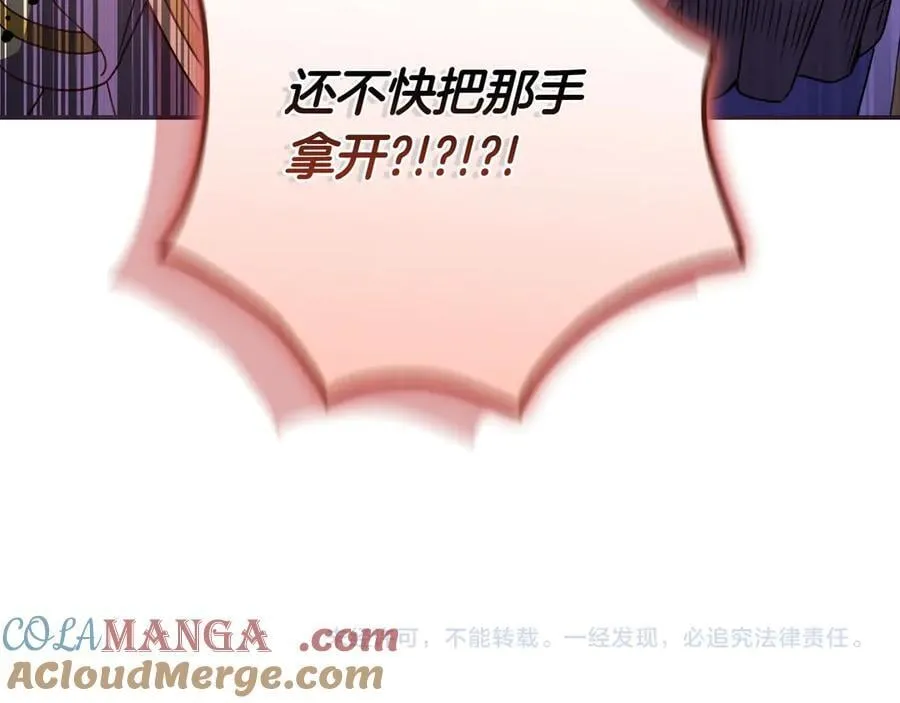 第29话 意料之外 第177页