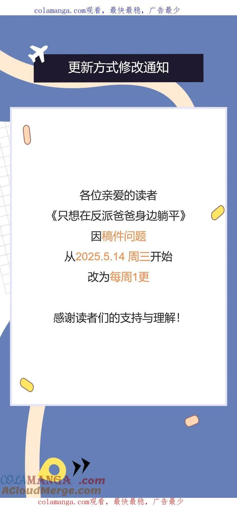 更新方式修改 第1页
