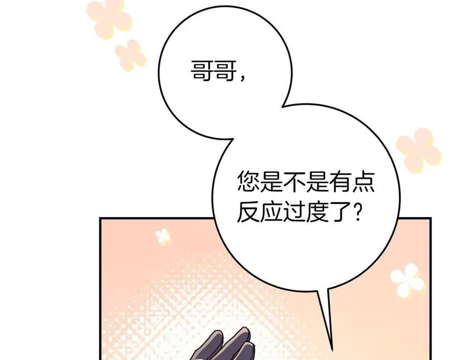 第30话 争风吃醋 第18页