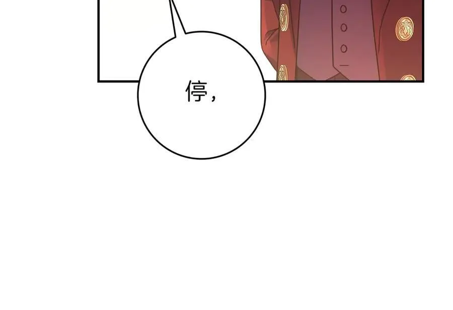 第30话 争风吃醋 第20页