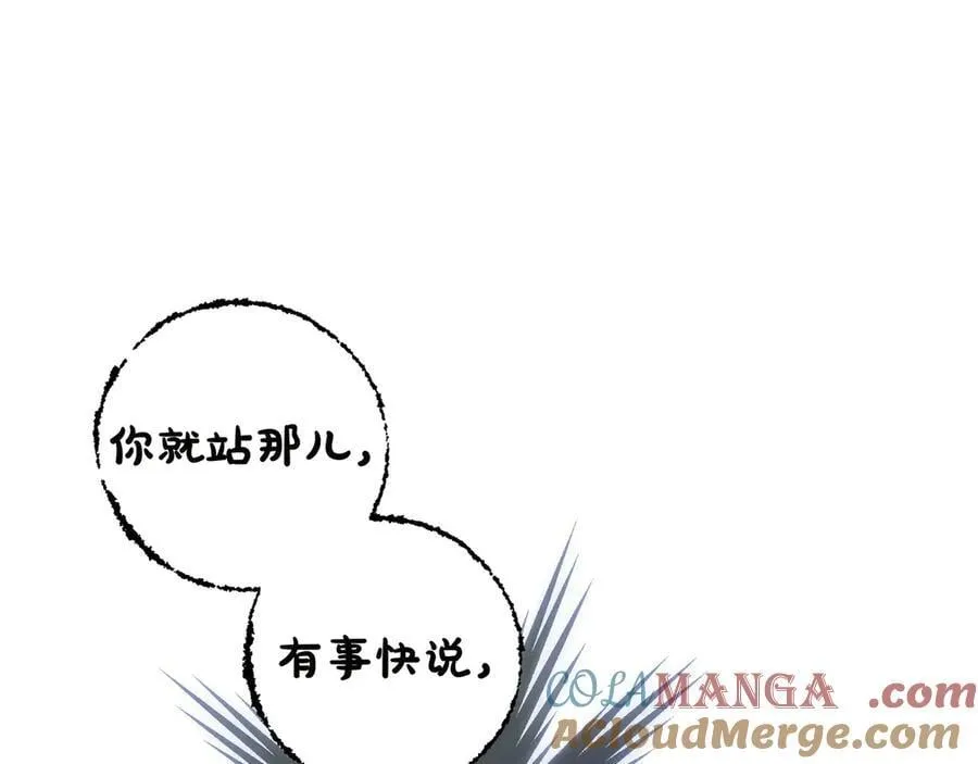 第30话 争风吃醋 第21页