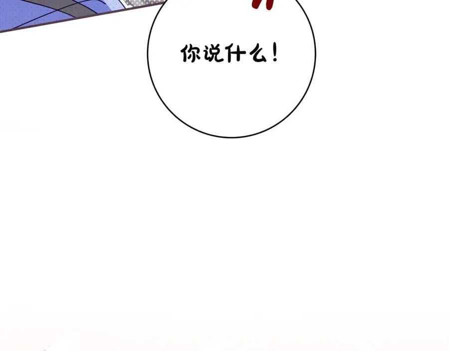 第30话 争风吃醋 第26页