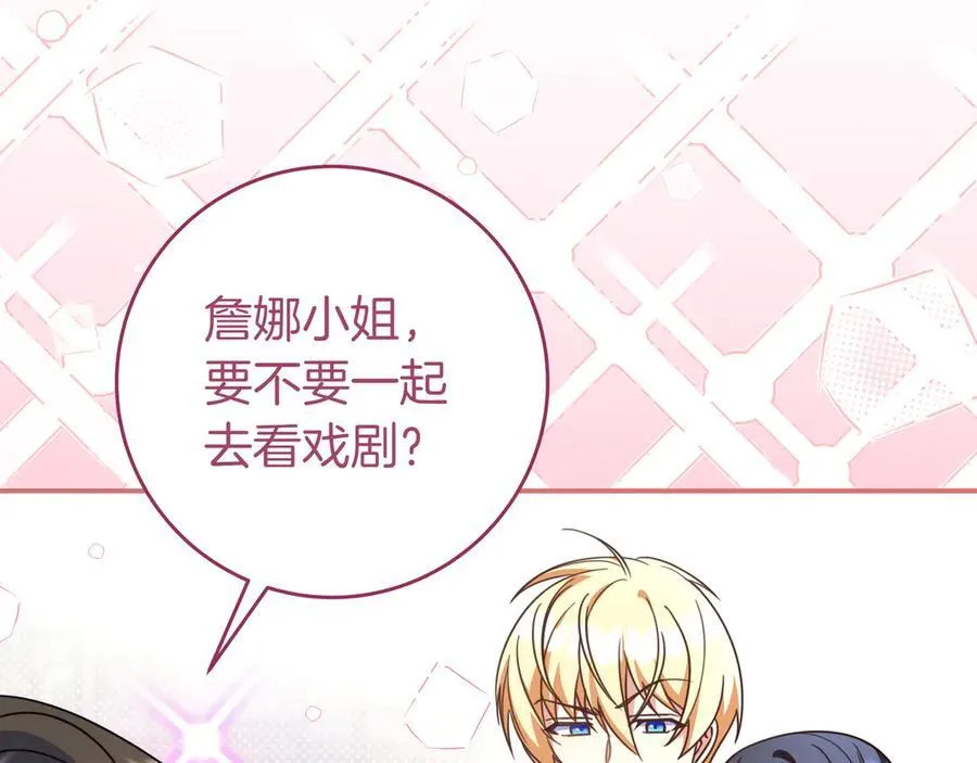 第30话 争风吃醋 第27页
