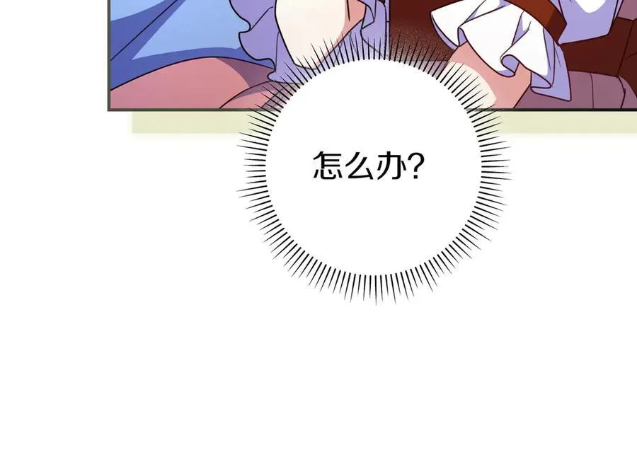 第30话 争风吃醋 第35页