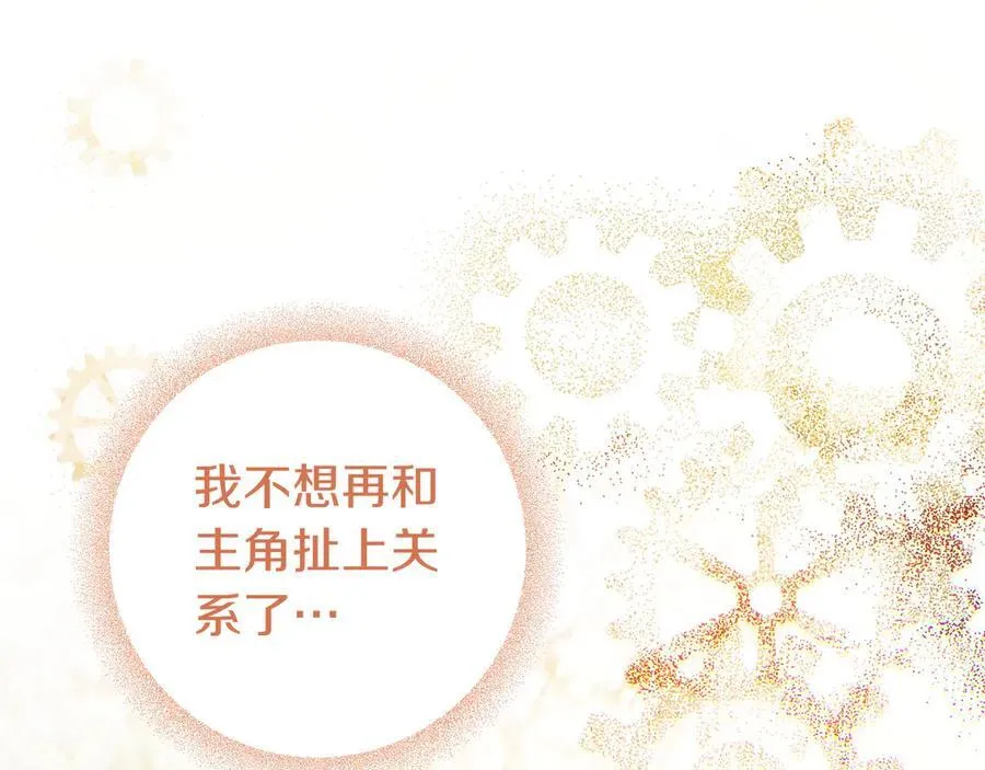 第30话 争风吃醋 第36页