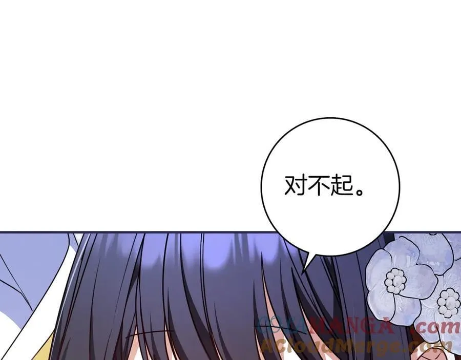 第30话 争风吃醋 第45页