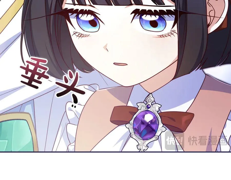 第30话 争风吃醋 第46页