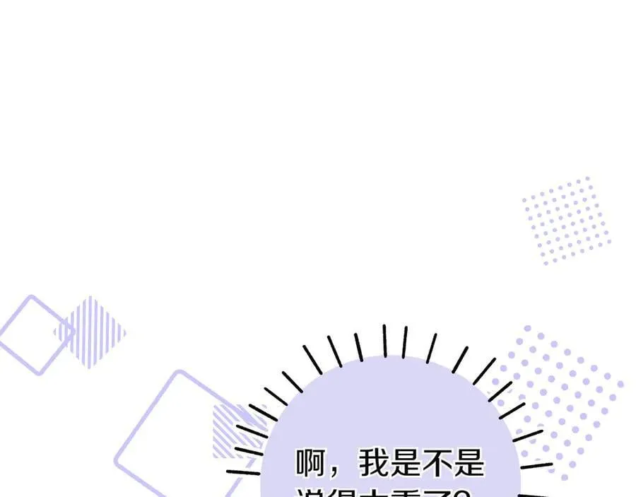 第30话 争风吃醋 第47页