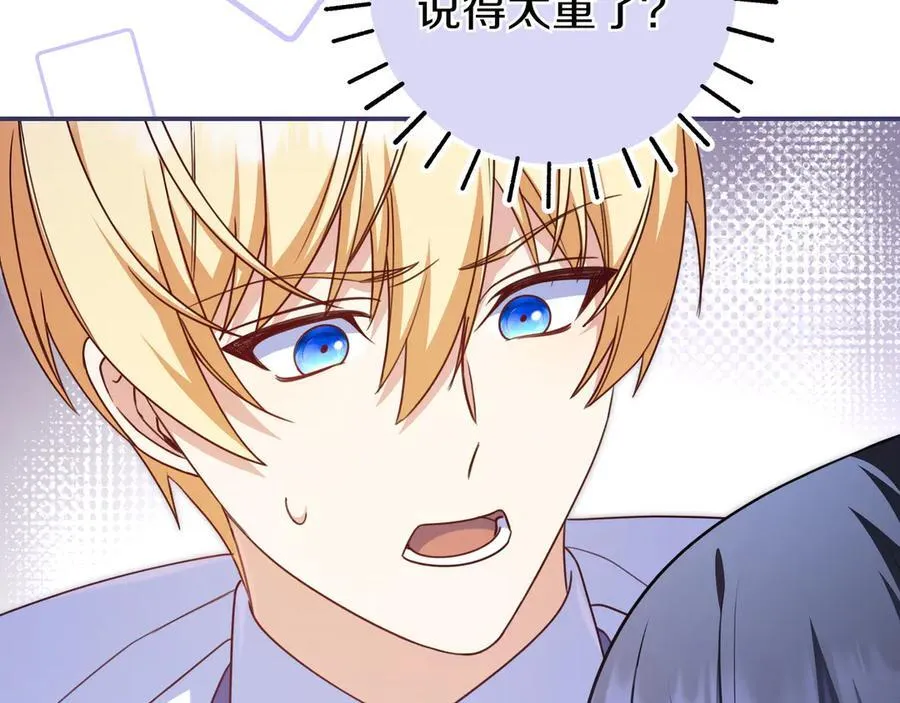 第30话 争风吃醋 第48页