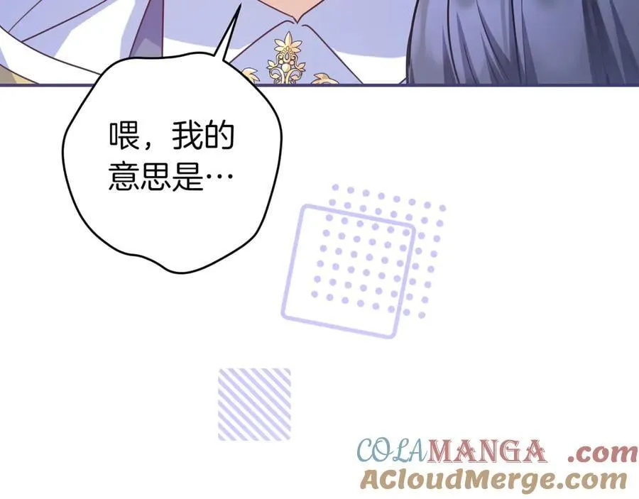 第30话 争风吃醋 第49页