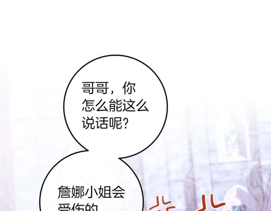 第30话 争风吃醋 第50页