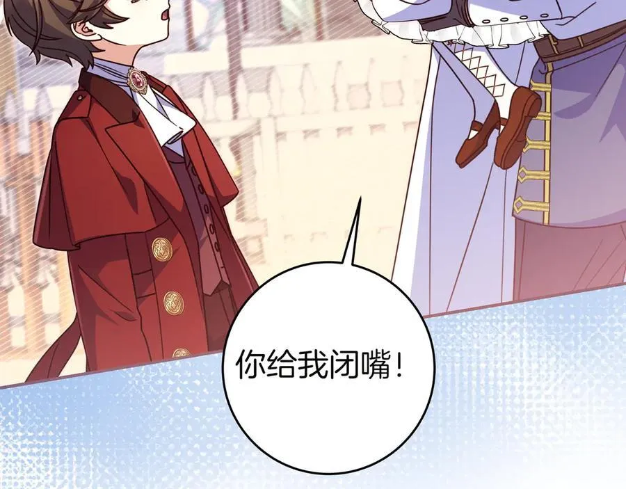 第30话 争风吃醋 第52页
