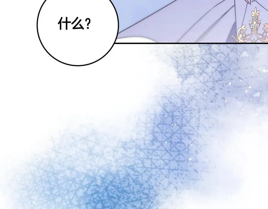 第30话 争风吃醋 第58页