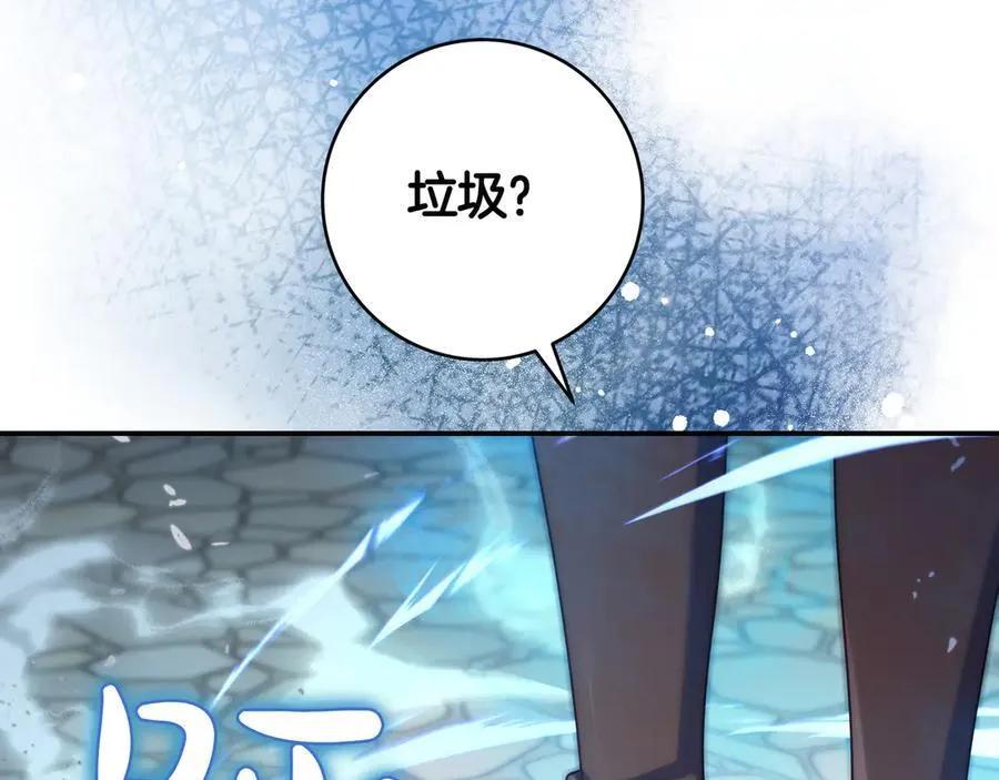 第30话 争风吃醋 第59页