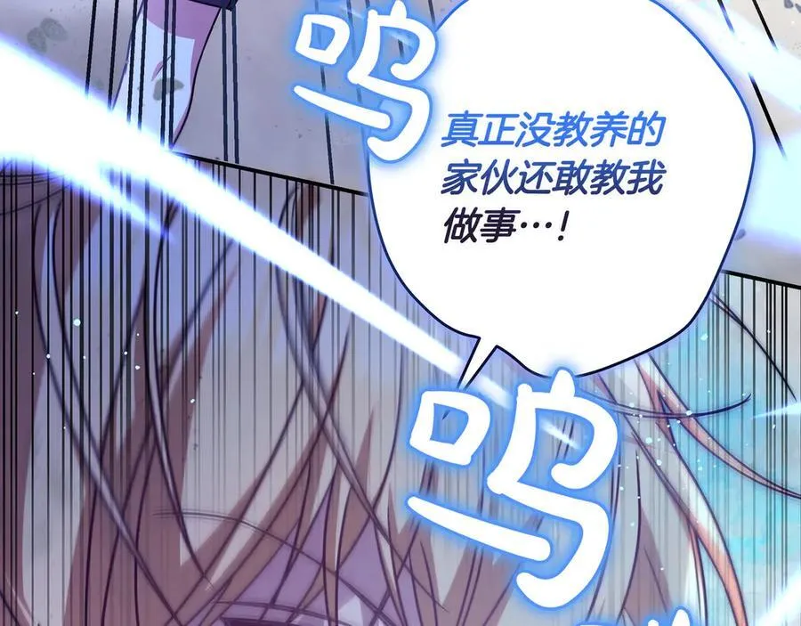 第30话 争风吃醋 第64页