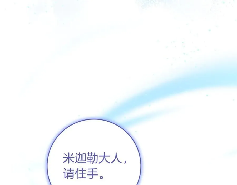 第30话 争风吃醋 第68页